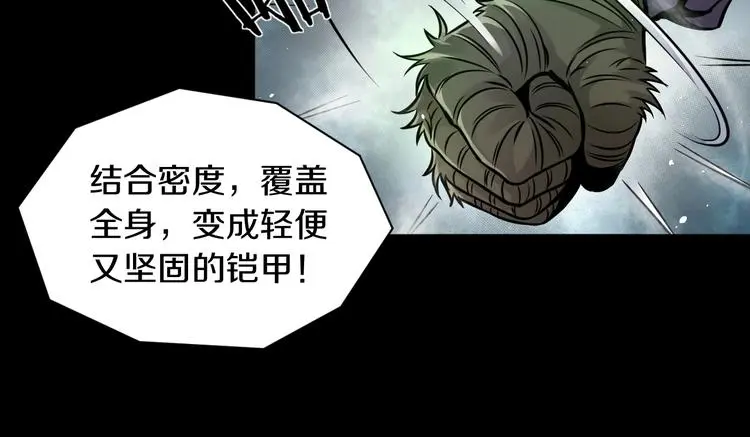 第6话 这敌人还挺机灵45