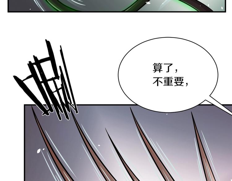 第二话 主角就是要抡大锤67