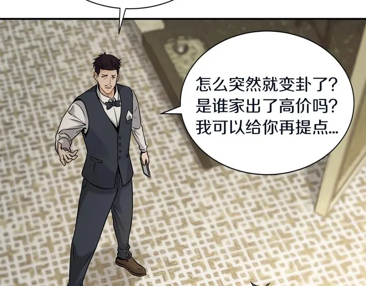 第4话 愿者上钩45