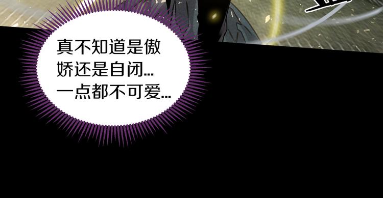 第20话 疯批魔女已上线！92