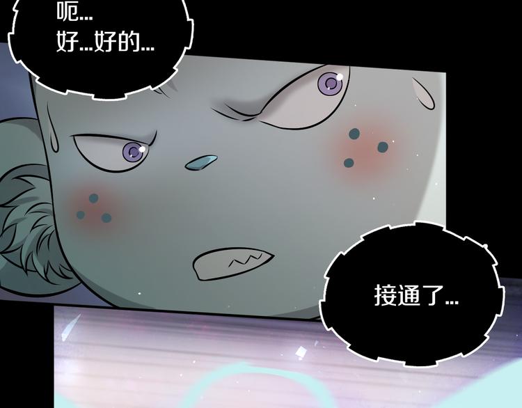 第20话 疯批魔女已上线！83