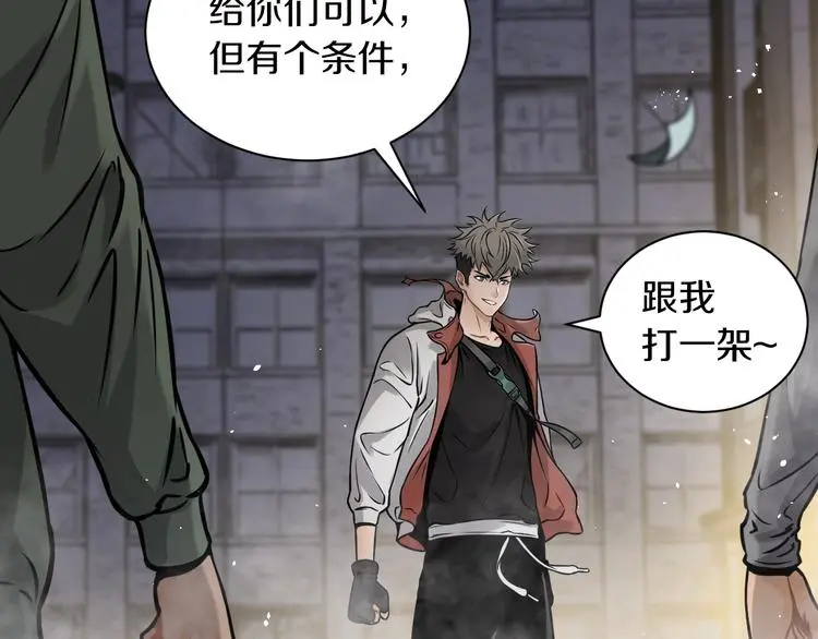 第4话 愿者上钩88