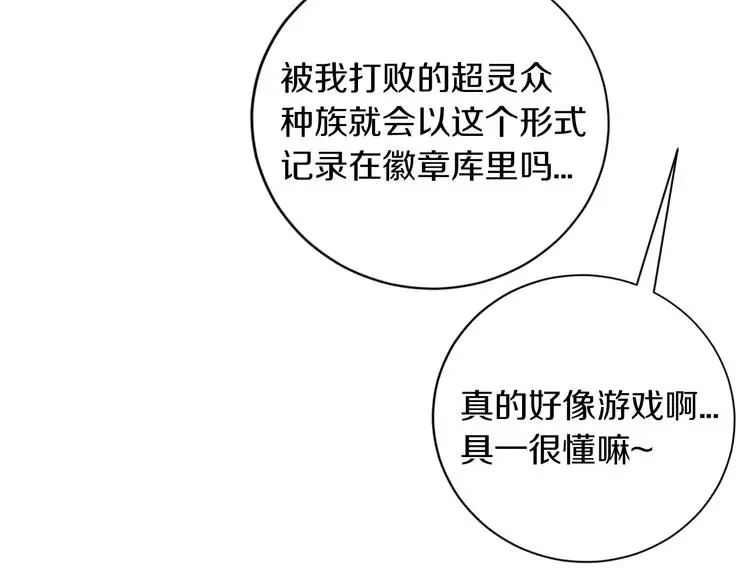 第3话 设定是打赢就得叫爸爸！96
