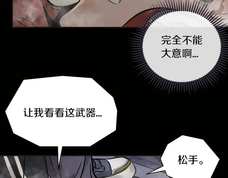 第5话 敌强我弱？78