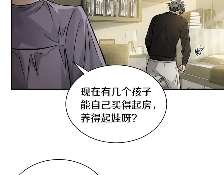 第14话 这把是高端局~70