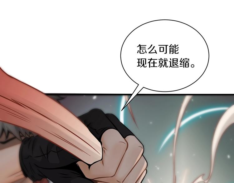 第二话 主角就是要抡大锤75