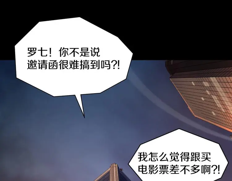 第14话 这把是高端局~103