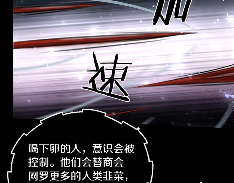 第21话 我们，联合！52