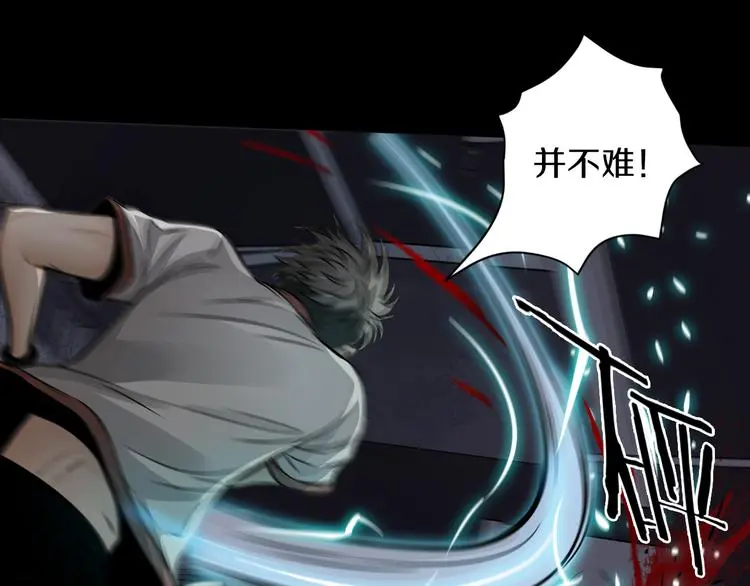 第11话 傻了吧,都是我的人!57