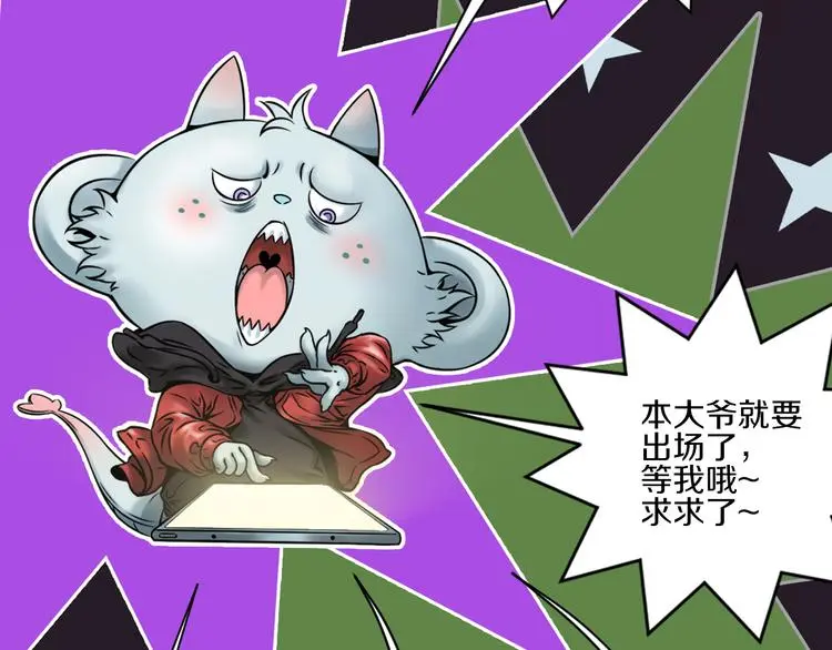 第14话 这把是高端局~114