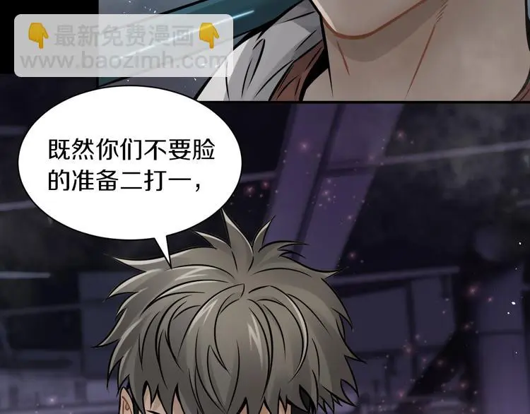 第10话 就你有帮手啊？92