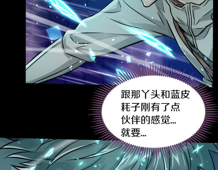 第28话 成为刺客！87
