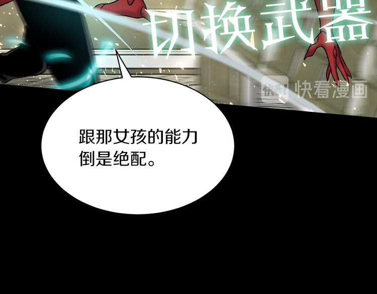 第18话 好家伙组团送经验！89
