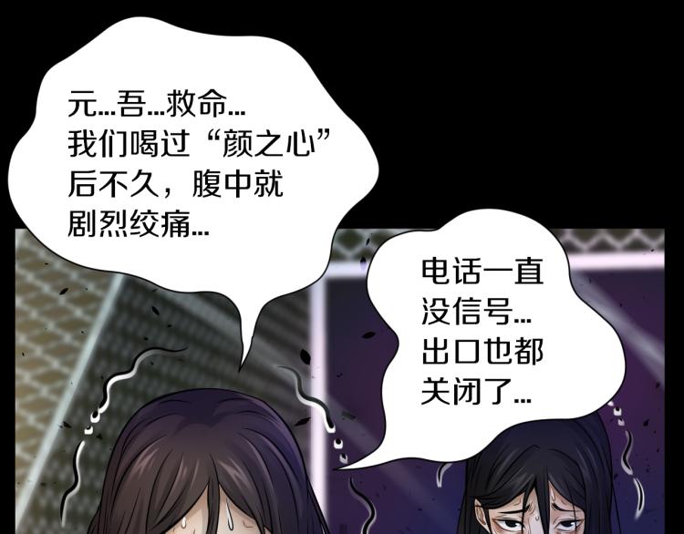 第30话 踏上称王之路！42