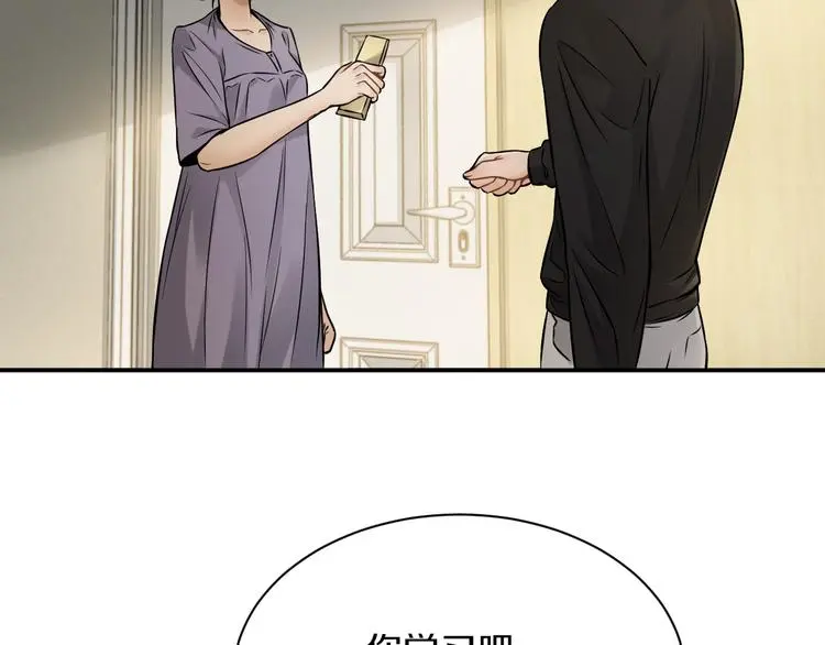 第14话 这把是高端局~81