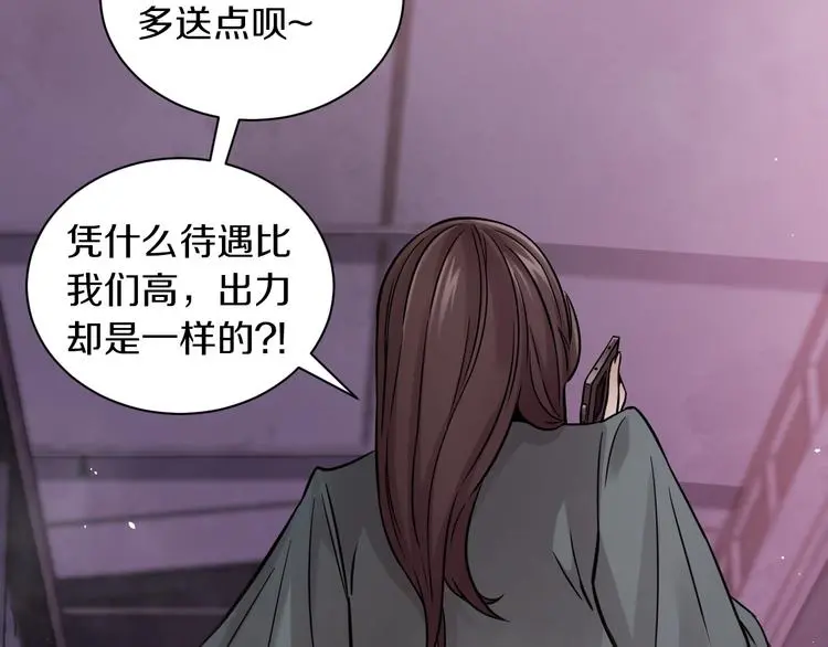 第9话 爆发！38