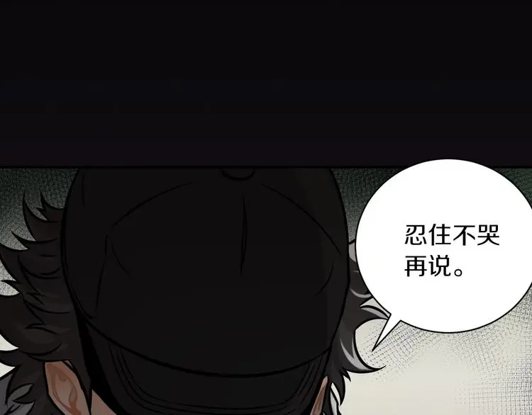 第5话 敌强我弱？8