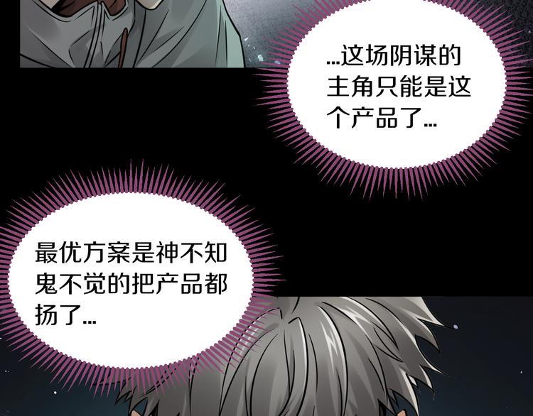 第17话 大战一触即发！77