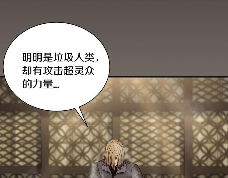 第二话 主角就是要抡大锤39