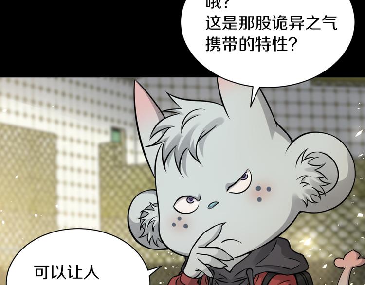 第19话 狭路相逢！120