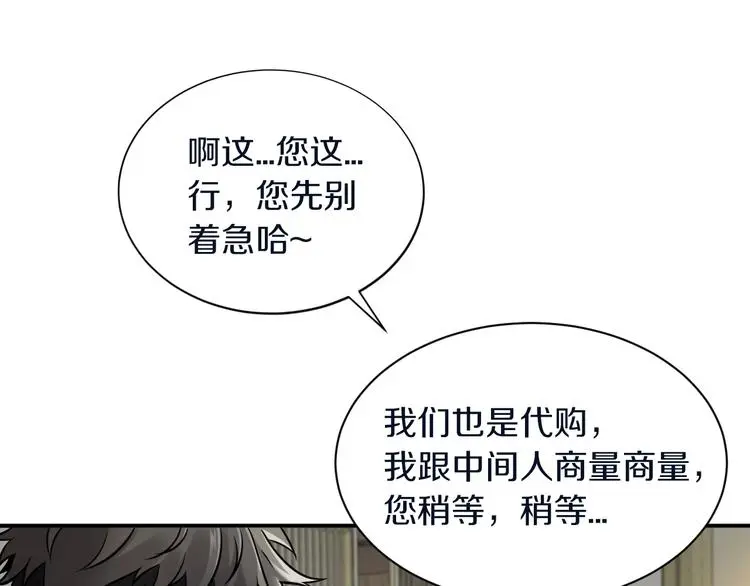 第4话 愿者上钩38
