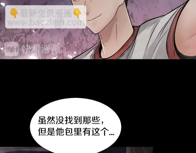 第9话 爆发！89