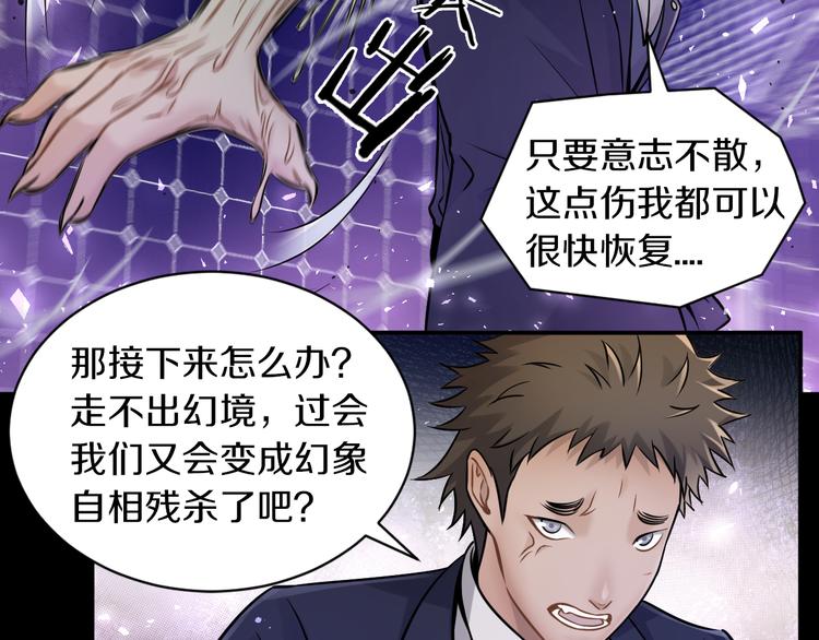 第19话 狭路相逢！56