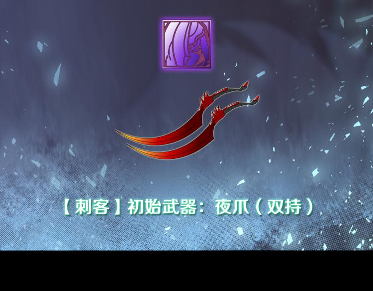 第28话 成为刺客！125