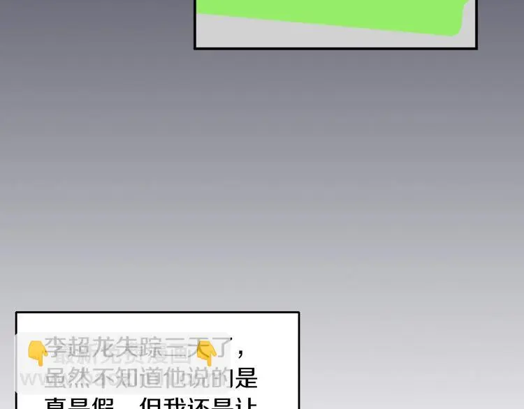 第8话 将计就计51