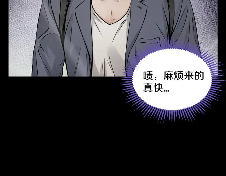 第14话 这把是高端局~102