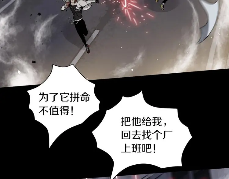第7话 打赢就得听我的19