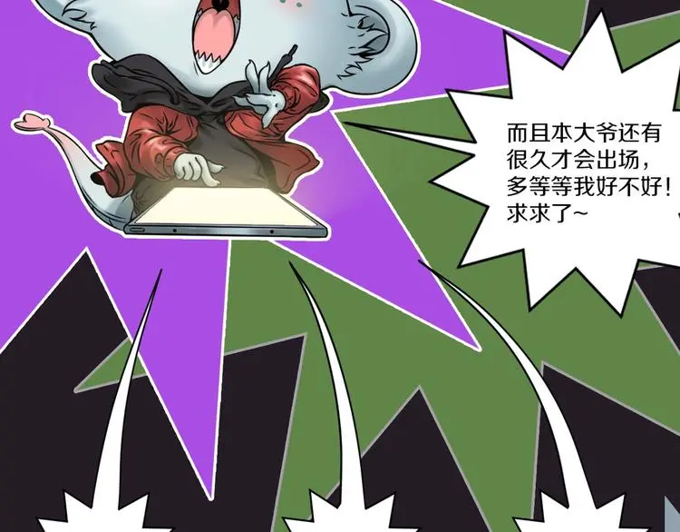 第9话 爆发！114