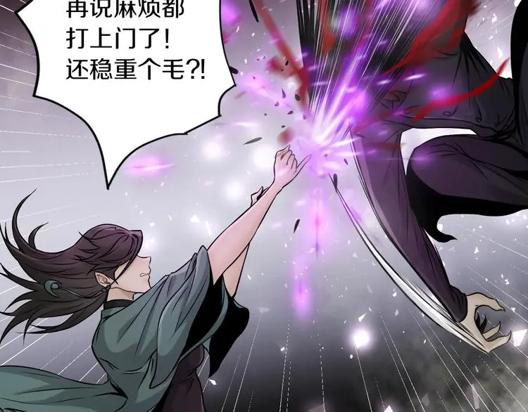 第11话 傻了吧,都是我的人!33