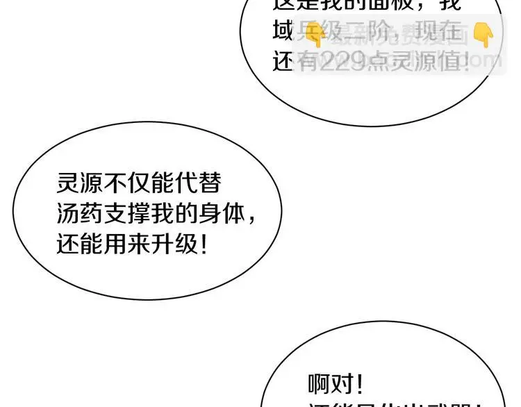 第3话 设定是打赢就得叫爸爸！116