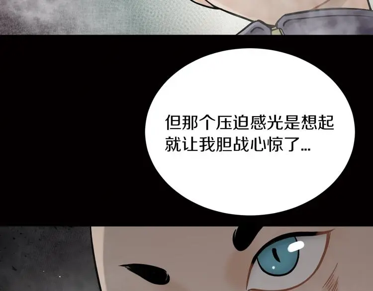 第8话 将计就计26