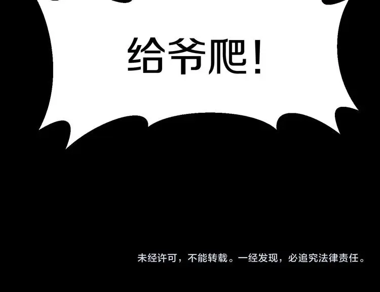 第9话 爆发！109
