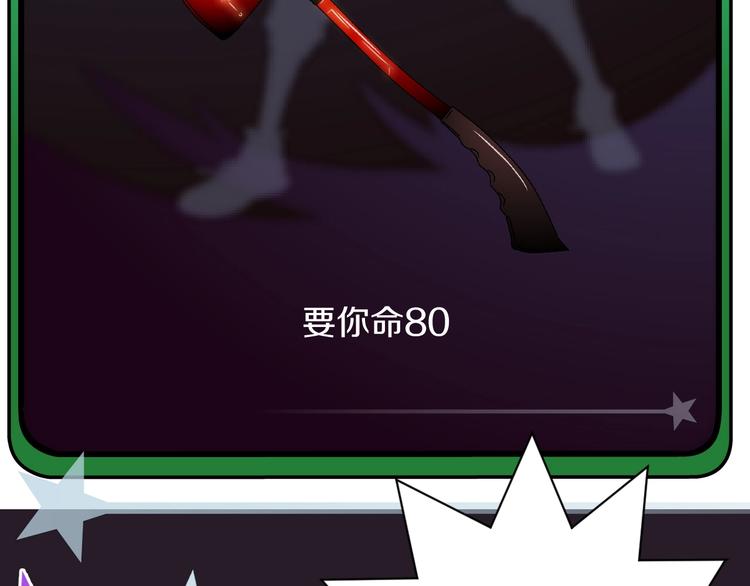 第二话 主角就是要抡大锤137