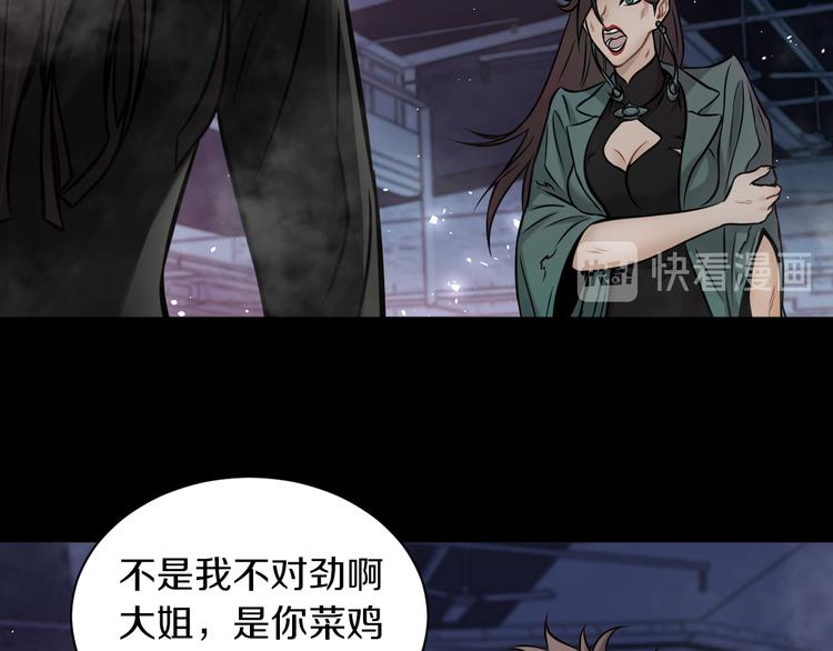 第10话 就你有帮手啊？77