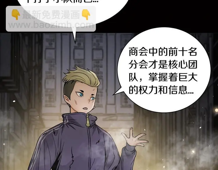 第8话 将计就计20