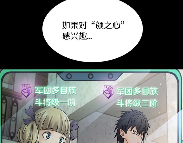第17话 大战一触即发！23