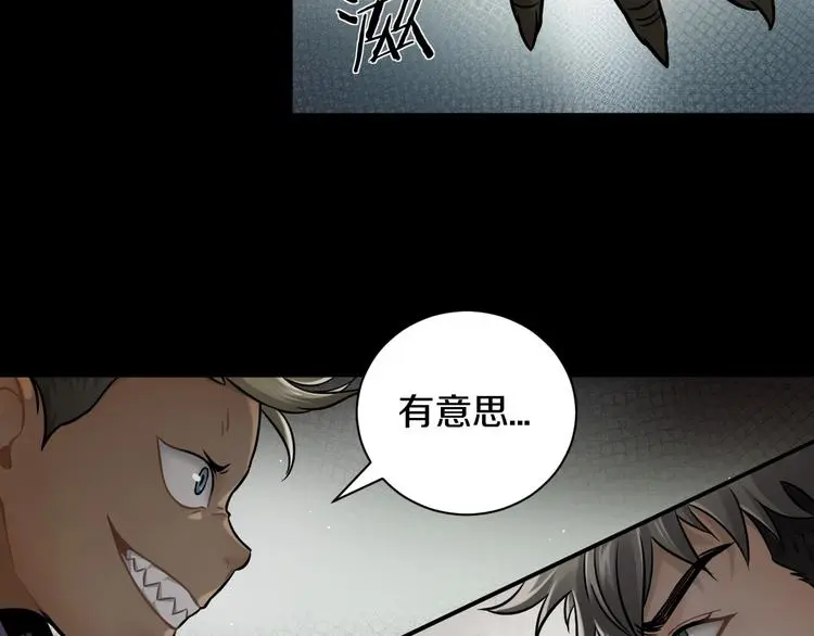第6话 这敌人还挺机灵63