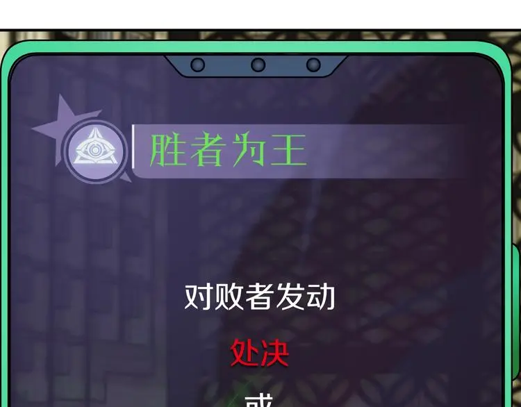 第3话 设定是打赢就得叫爸爸！25