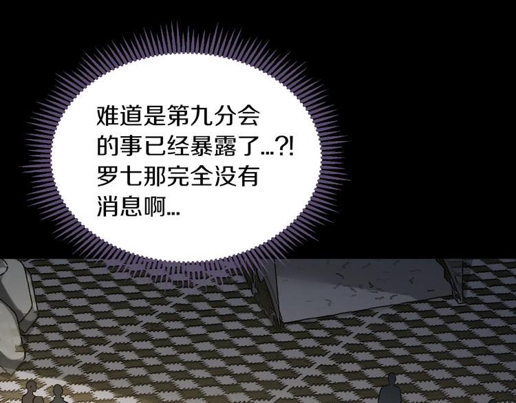 第15话 开场就危机四伏！78