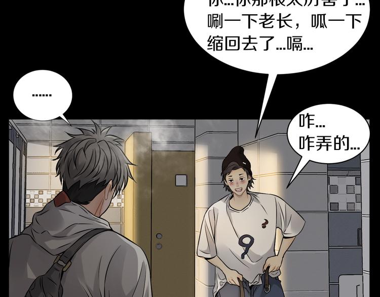 第15话 开场就危机四伏！68
