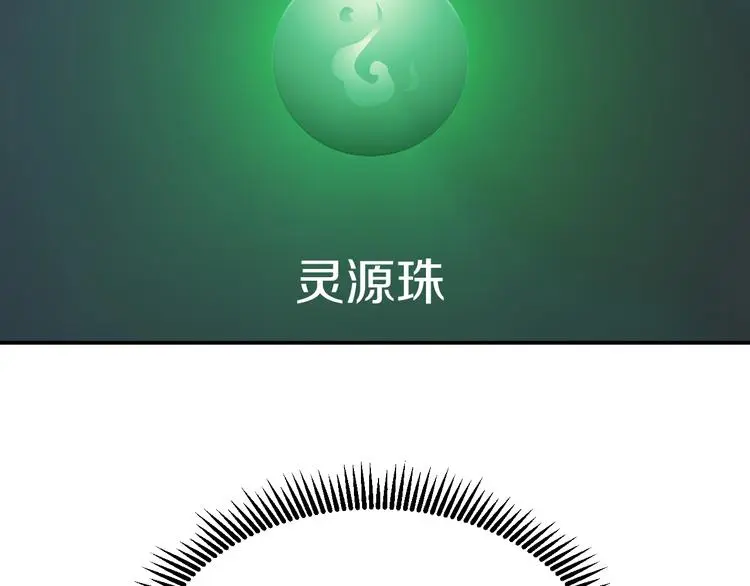 第3话 设定是打赢就得叫爸爸！129