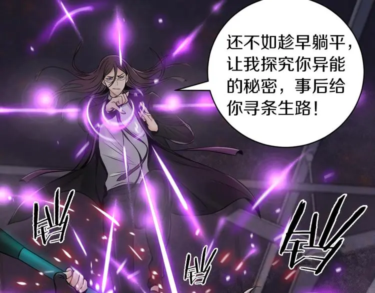 第11话 傻了吧,都是我的人!43