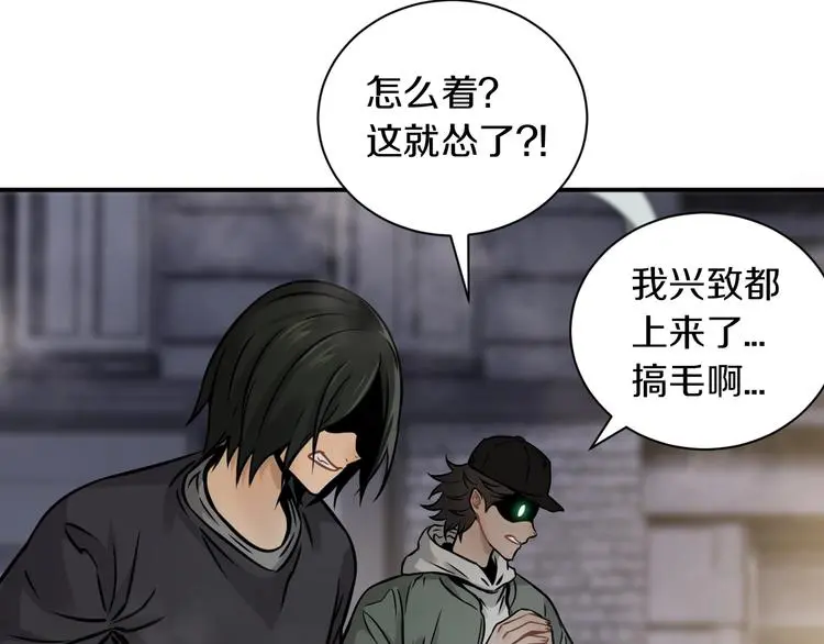 第4话 愿者上钩100