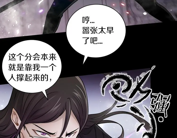 第11话 傻了吧,都是我的人!76