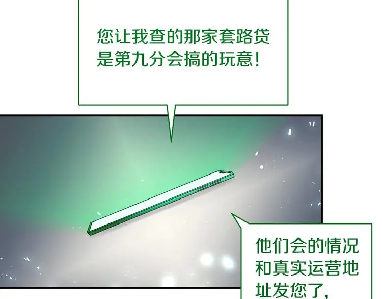 第8话 将计就计34
