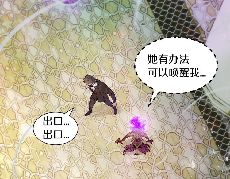第19话 狭路相逢！72